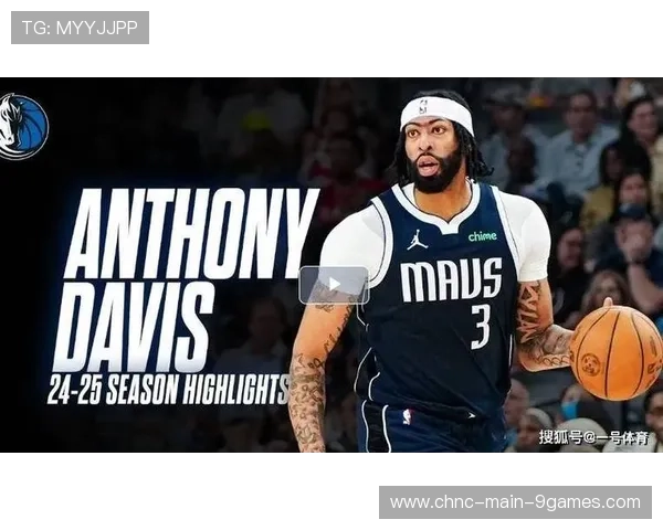 浓眉不满独行侠战术，可能决定跳出合同寻求新起点