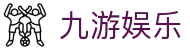 九游体育全站官网 - 数字化体育生态领跑者官方入口及下载